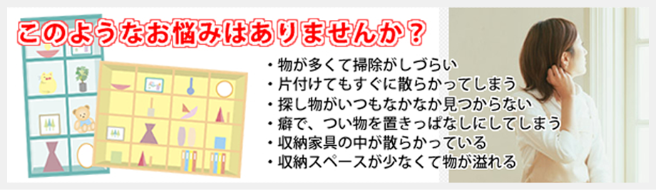 このようなお悩みはありませんか？
